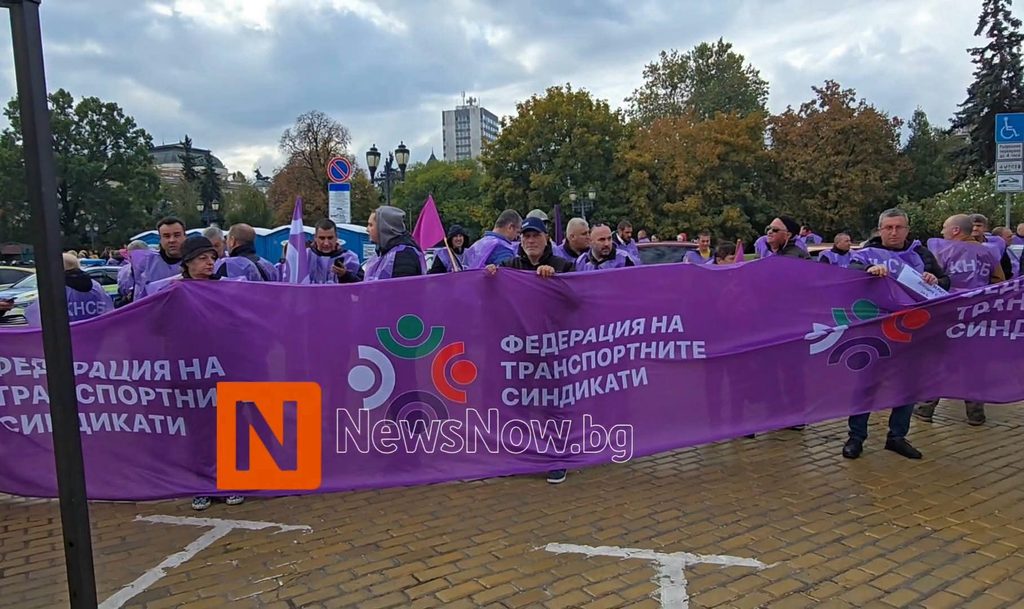 Стотици протестираха в София за по-високи заплати! КНСБ настоява за достойни доходи