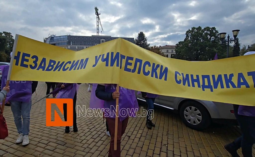 Стотици протестираха в София за по-високи заплати! КНСБ настоява за достойни доходи