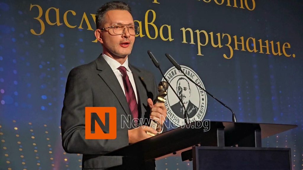 Владимир Николов получи отличието „Визионер в корпоративното лидерство“