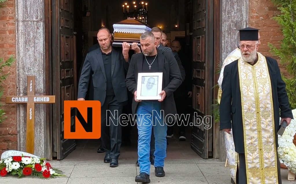 Близки, спортисти и общественици изпратиха Слави Бинев в последния му път