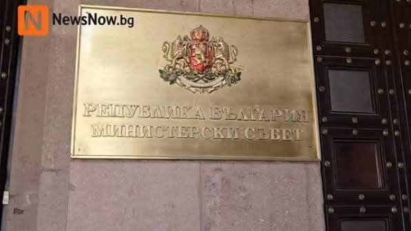 Свалят публикация на Министерския съвет за призив в подкрепа на Илияна Йотова