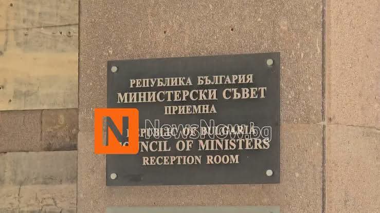 Свалят публикация на Министерския съвет за призив в подкрепа на Илияна Йотова